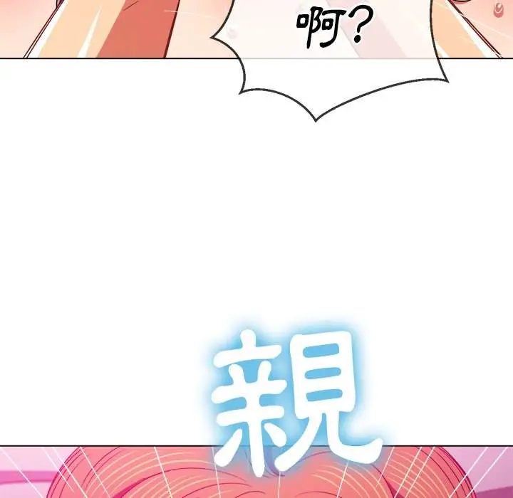 漫画《恶女勾勾缠/难缠小恶女》第71话第50张图