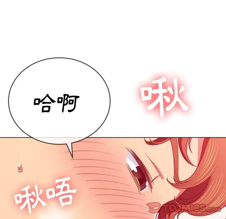 漫画《恶女勾勾缠/难缠小恶女》第71话第57张图