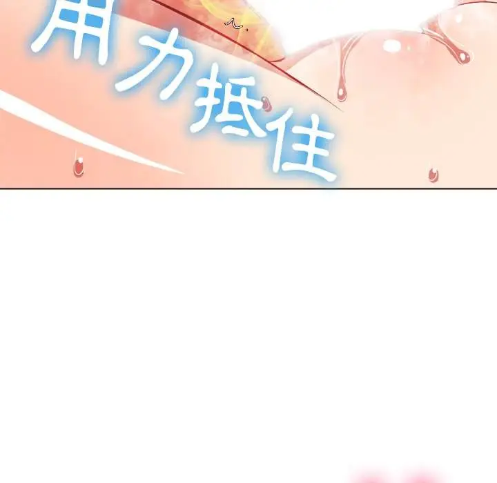 漫画《恶女勾勾缠/难缠小恶女》第71话第61张图