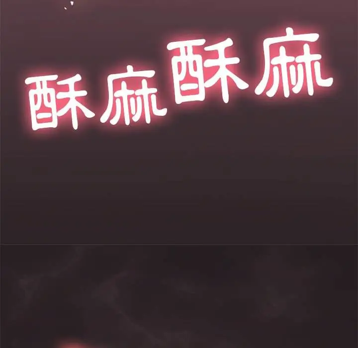 漫画《恶女勾勾缠/难缠小恶女》第71话第72张图