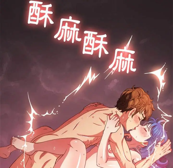 漫画《恶女勾勾缠/难缠小恶女》第71话第73张图