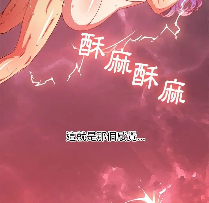 漫画《恶女勾勾缠/难缠小恶女》第71话第74张图