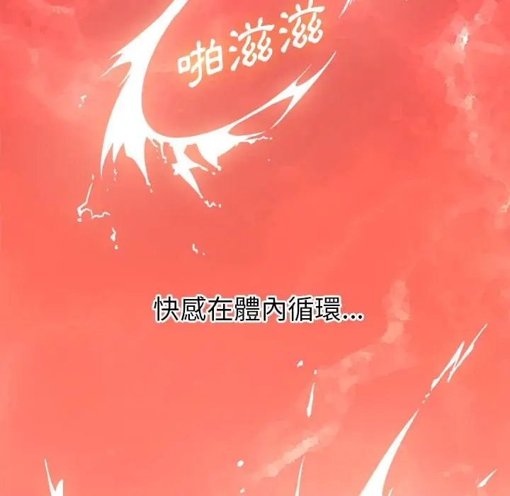 漫画《恶女勾勾缠/难缠小恶女》第71话第76张图