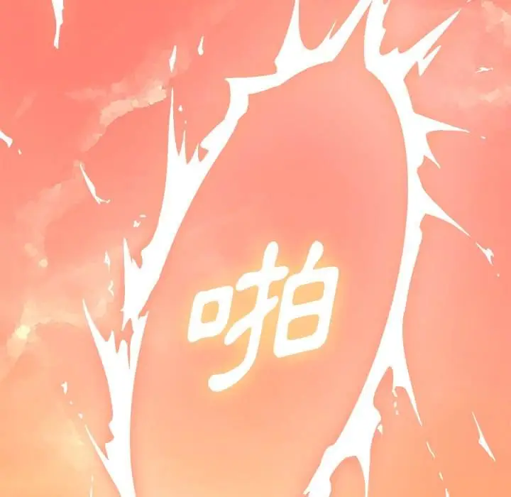 漫画《恶女勾勾缠/难缠小恶女》第71话第77张图