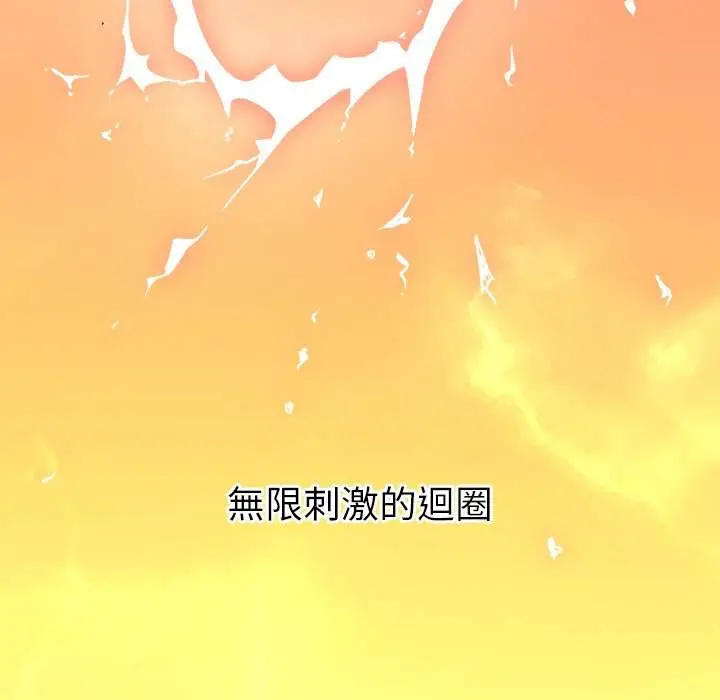 漫画《恶女勾勾缠/难缠小恶女》第71话第78张图