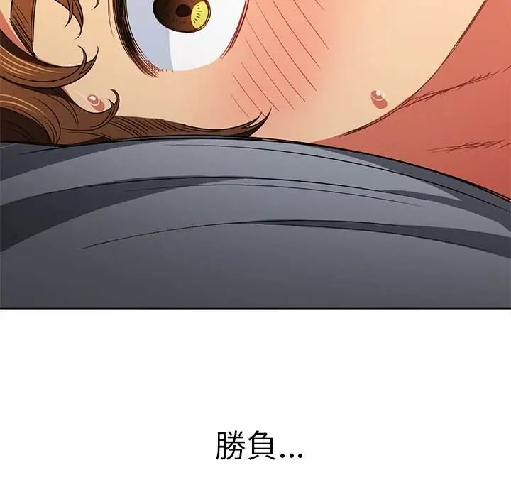 漫画《恶女勾勾缠/难缠小恶女》第71话第8张图