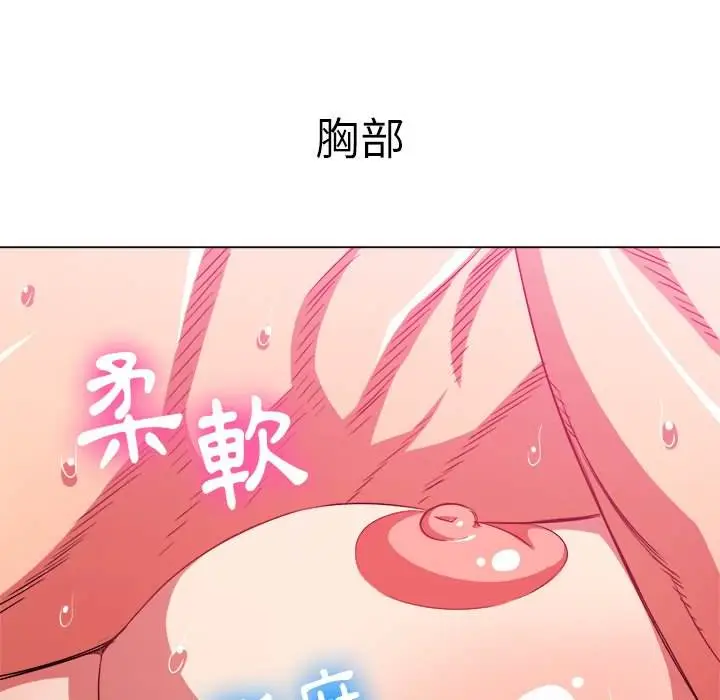 漫画《恶女勾勾缠/难缠小恶女》第71话第87张图