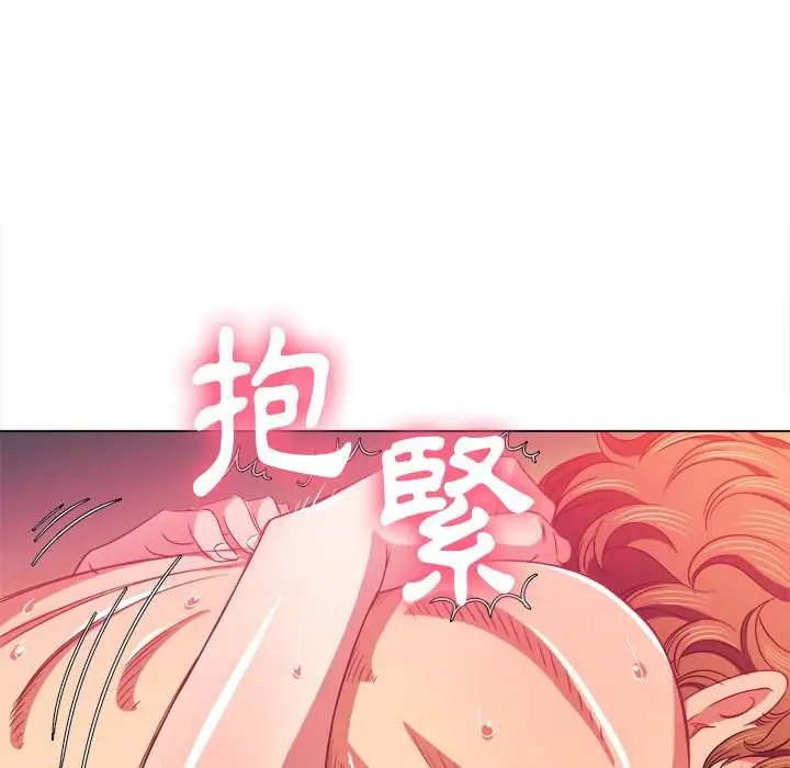 漫画《恶女勾勾缠/难缠小恶女》第71话第91张图