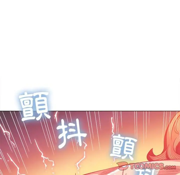 漫画《恶女勾勾缠/难缠小恶女》第71话第93张图