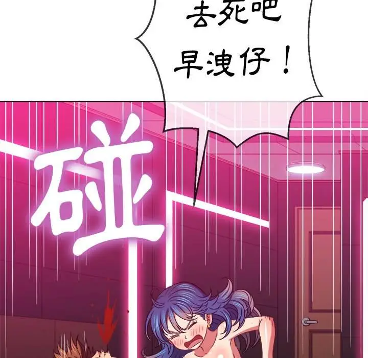 漫画《恶女勾勾缠/难缠小恶女》第72话第106张图