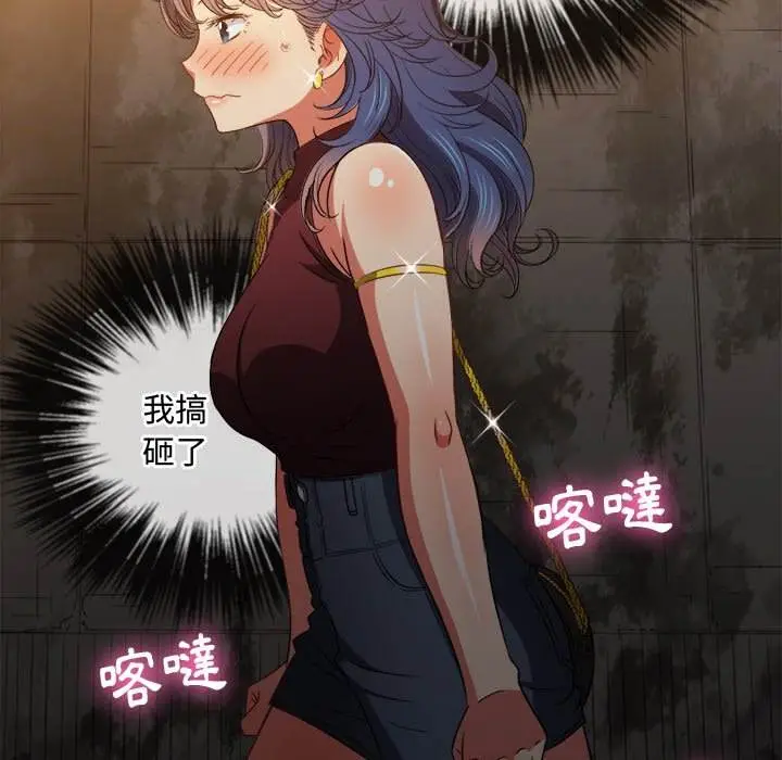 漫画《恶女勾勾缠/难缠小恶女》第72话第115张图
