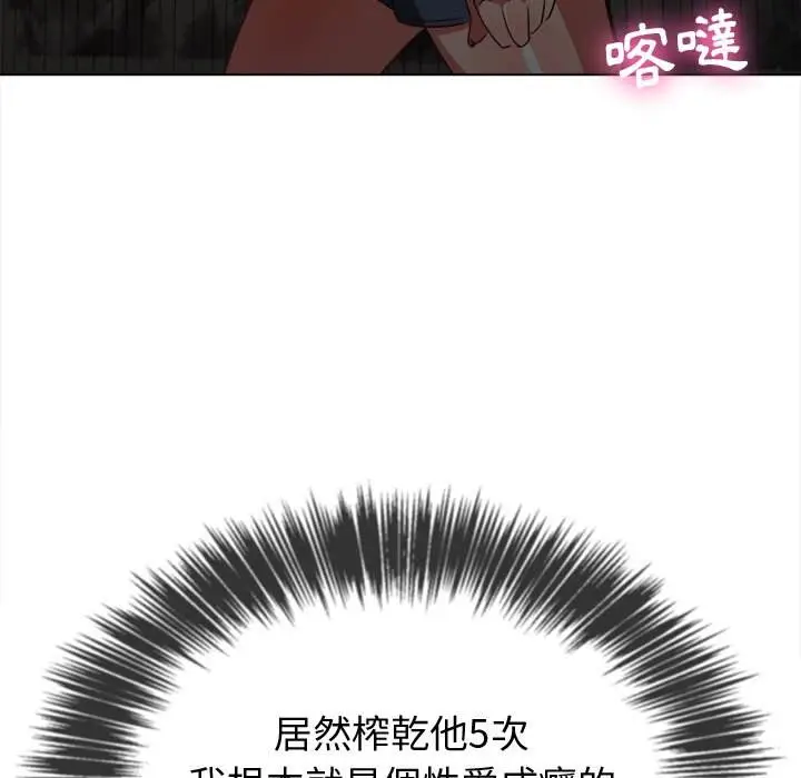 漫画《恶女勾勾缠/难缠小恶女》第72话第116张图