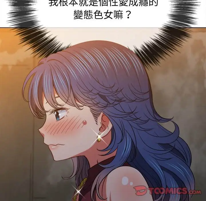 漫画《恶女勾勾缠/难缠小恶女》第72话第117张图