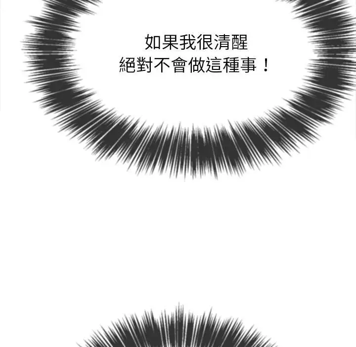 漫画《恶女勾勾缠/难缠小恶女》第72话第121张图
