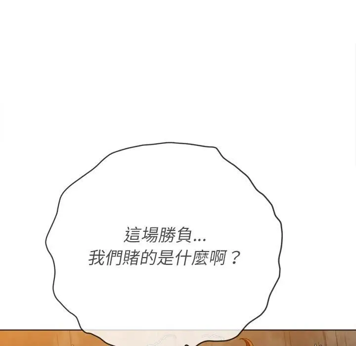 漫画《恶女勾勾缠/难缠小恶女》第72话第126张图