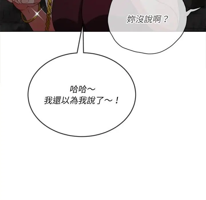 漫画《恶女勾勾缠/难缠小恶女》第72话第130张图