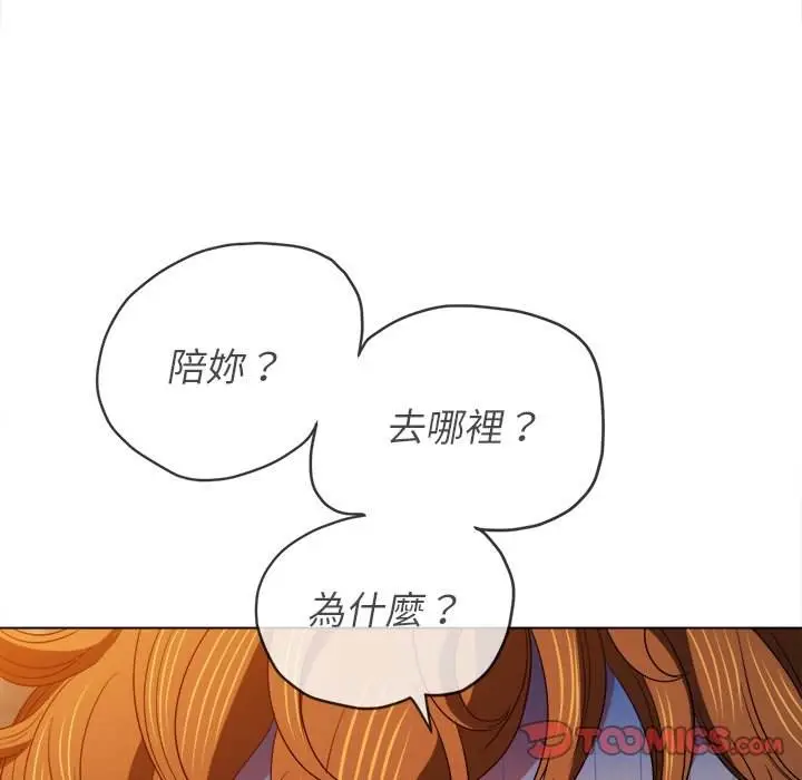 漫画《恶女勾勾缠/难缠小恶女》第72话第135张图