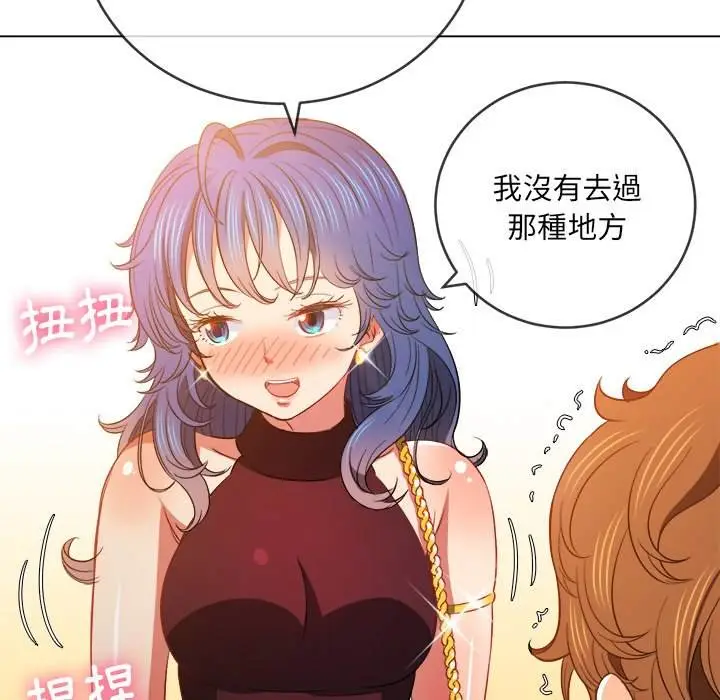 漫画《恶女勾勾缠/难缠小恶女》第72话第138张图