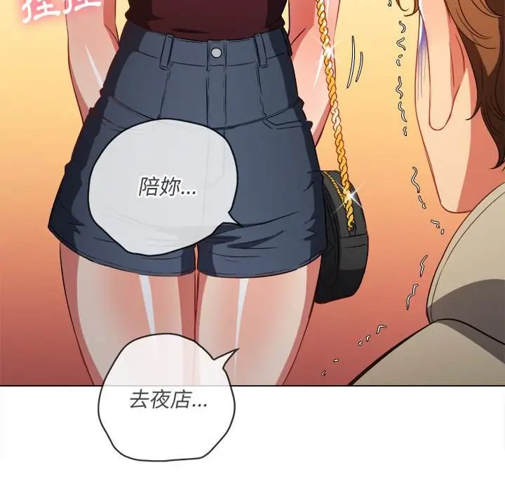 漫画《恶女勾勾缠/难缠小恶女》第72话第139张图