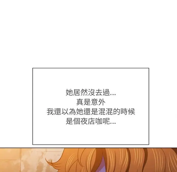 漫画《恶女勾勾缠/难缠小恶女》第72话第140张图