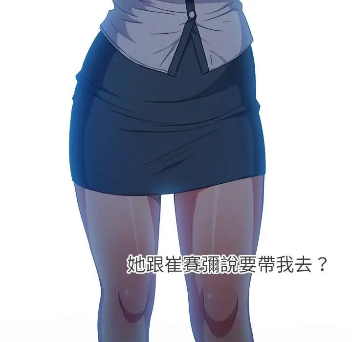 漫画《恶女勾勾缠/难缠小恶女》第72话第145张图