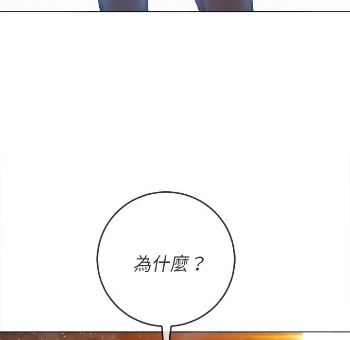 漫画《恶女勾勾缠/难缠小恶女》第72话第146张图