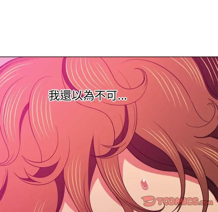 漫画《恶女勾勾缠/难缠小恶女》第72话第39张图