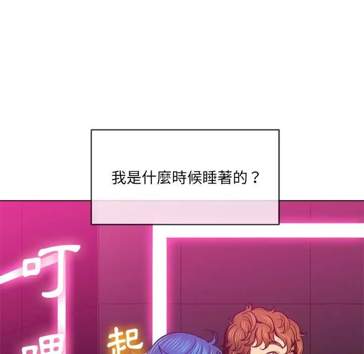 漫画《恶女勾勾缠/难缠小恶女》第72话第48张图