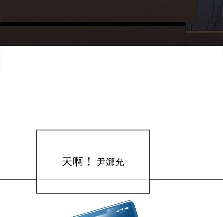 漫画《恶女勾勾缠/难缠小恶女》第72话第50张图
