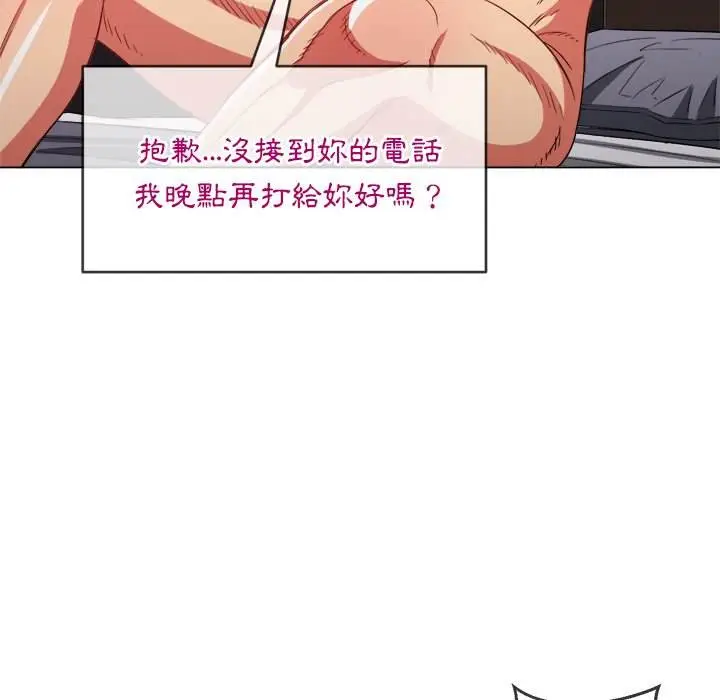 漫画《恶女勾勾缠/难缠小恶女》第72话第54张图