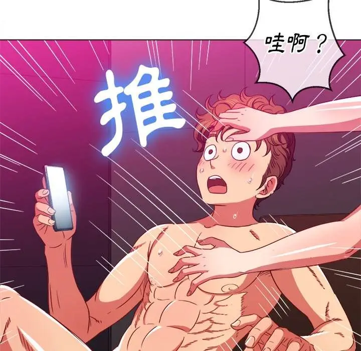 漫画《恶女勾勾缠/难缠小恶女》第72话第55张图