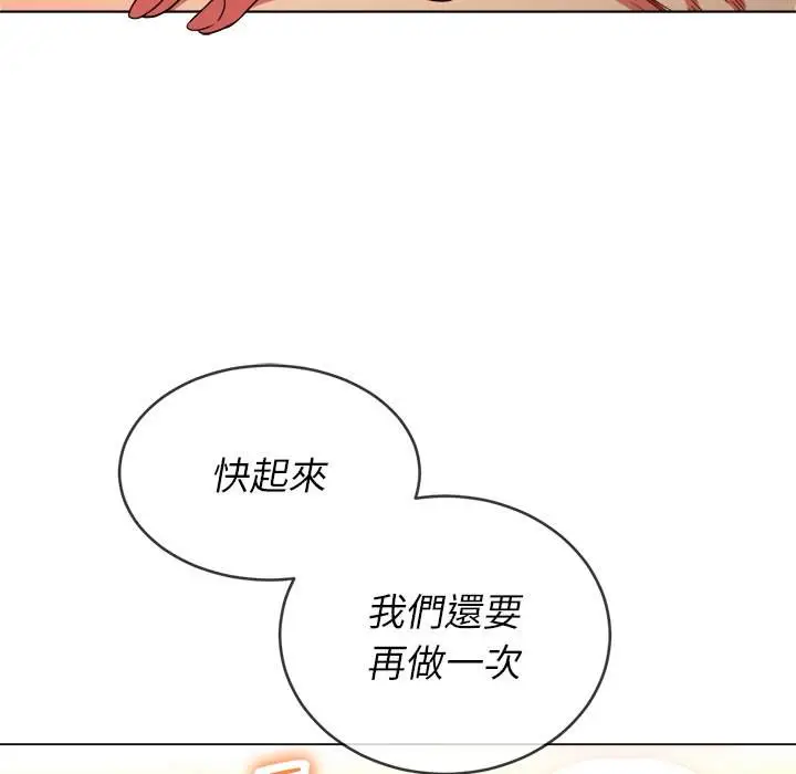 漫画《恶女勾勾缠/难缠小恶女》第72话第61张图
