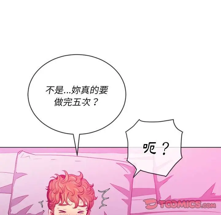 漫画《恶女勾勾缠/难缠小恶女》第72话第63张图