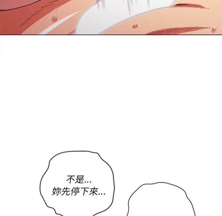 漫画《恶女勾勾缠/难缠小恶女》第72话第67张图