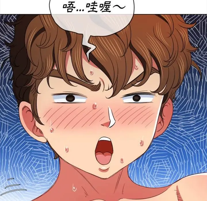 漫画《恶女勾勾缠/难缠小恶女》第72话第72张图