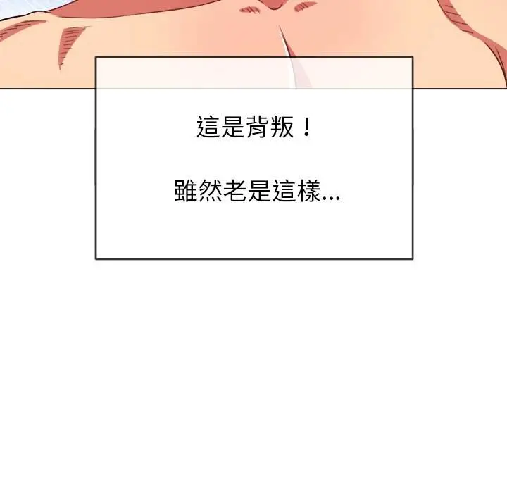 漫画《恶女勾勾缠/难缠小恶女》第72话第73张图