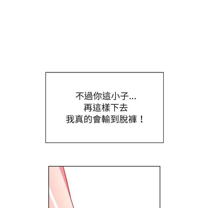 漫画《恶女勾勾缠/难缠小恶女》第72话第74张图