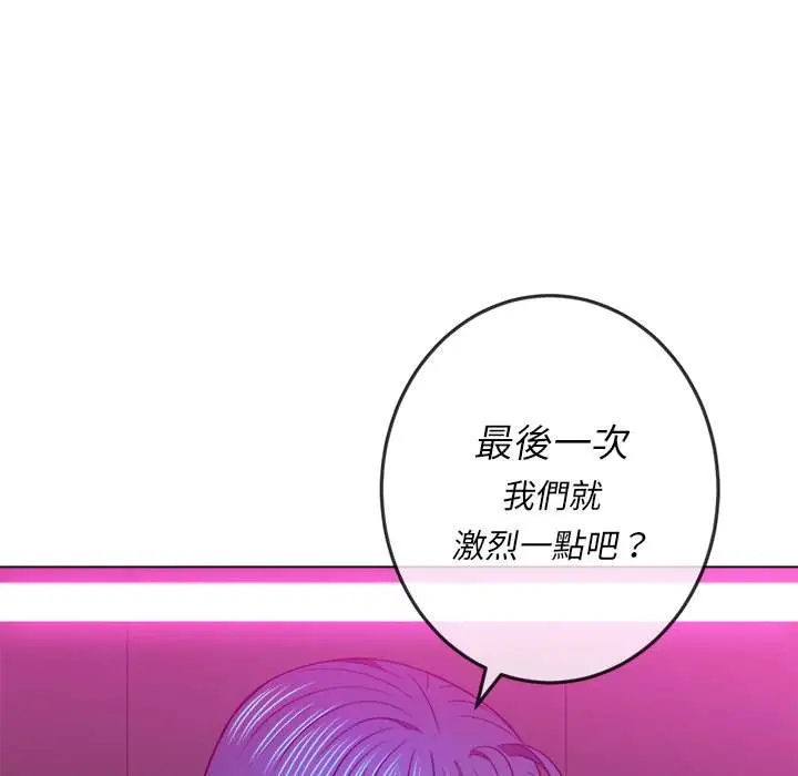 漫画《恶女勾勾缠/难缠小恶女》第72话第76张图