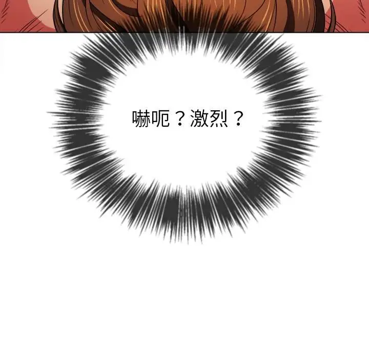 漫画《恶女勾勾缠/难缠小恶女》第72话第79张图