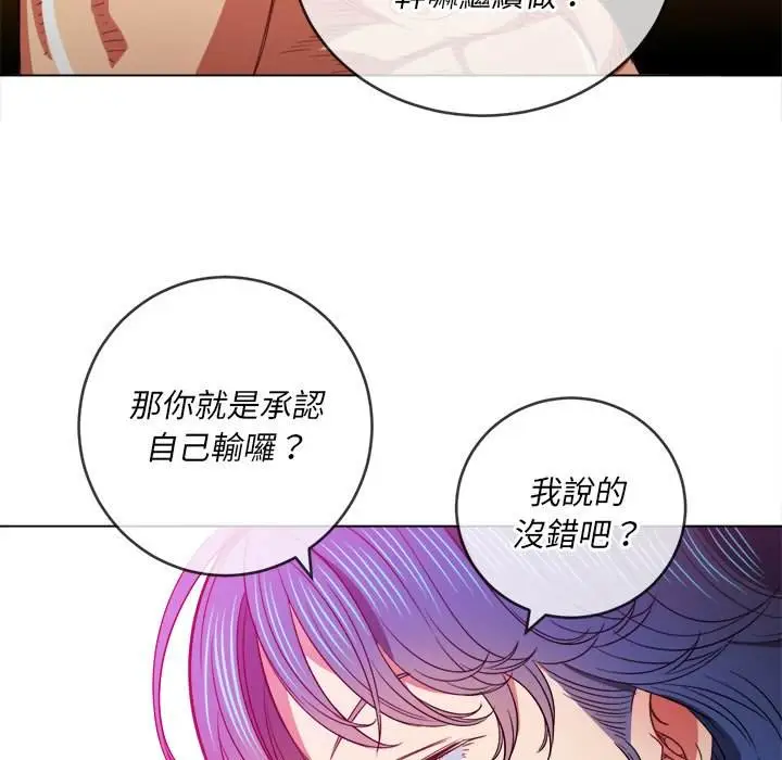 漫画《恶女勾勾缠/难缠小恶女》第72话第82张图