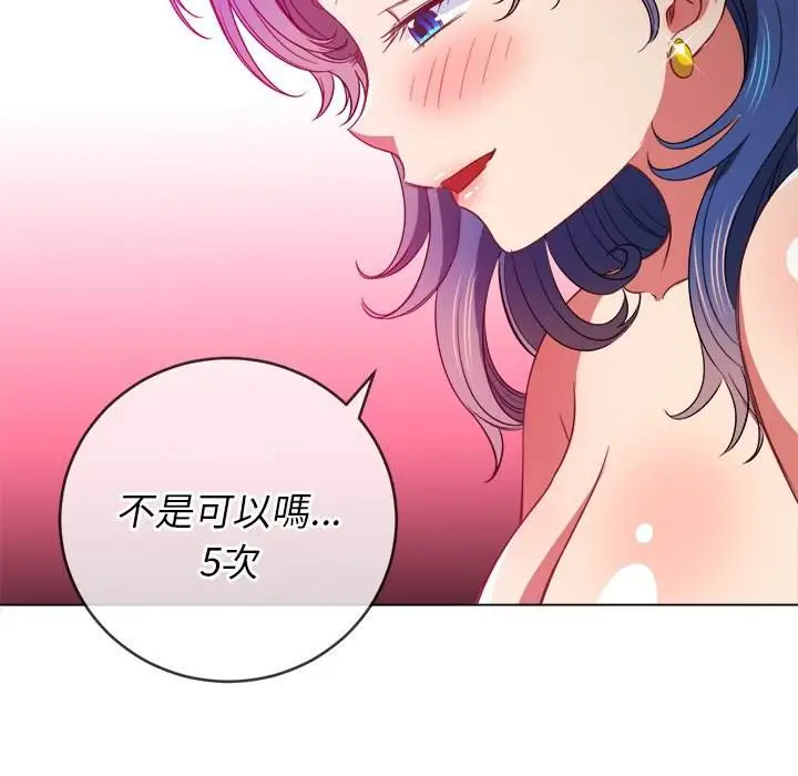 漫画《恶女勾勾缠/难缠小恶女》第72话第83张图