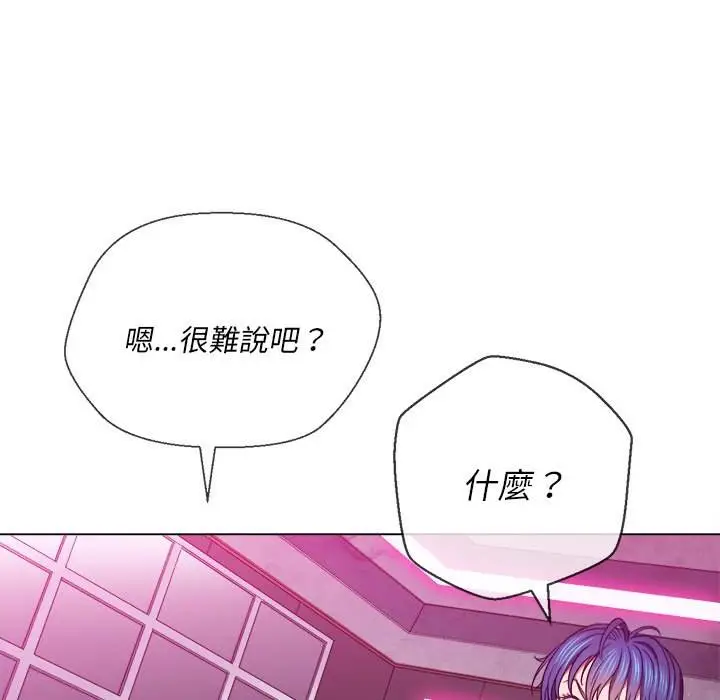漫画《恶女勾勾缠/难缠小恶女》第72话第84张图