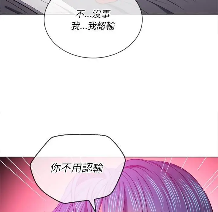 漫画《恶女勾勾缠/难缠小恶女》第72话第86张图