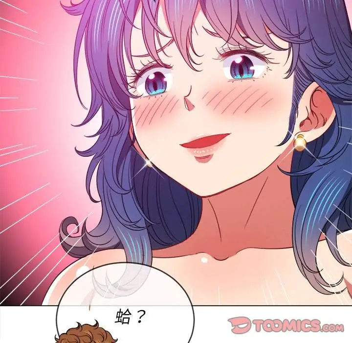 漫画《恶女勾勾缠/难缠小恶女》第72话第87张图