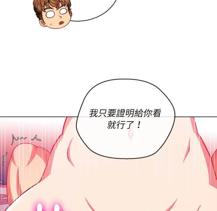 漫画《恶女勾勾缠/难缠小恶女》第72话第88张图