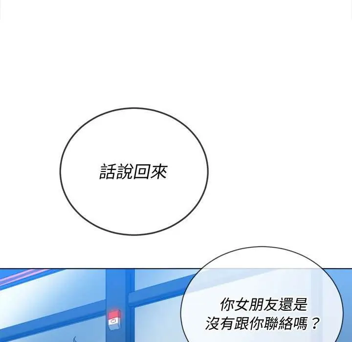 漫画《恶女勾勾缠/难缠小恶女》第73话第101张图