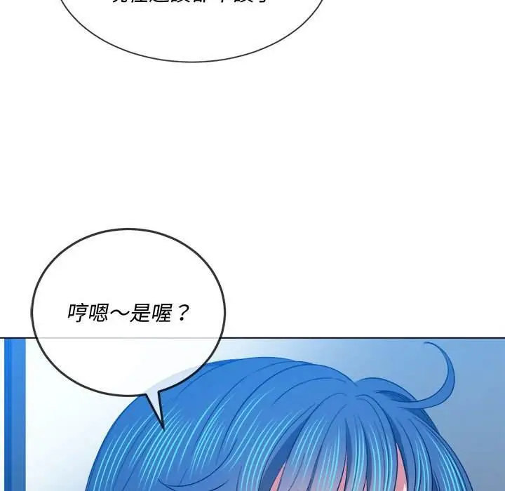 漫画《恶女勾勾缠/难缠小恶女》第73话第103张图