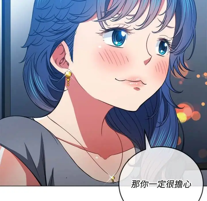 漫画《恶女勾勾缠/难缠小恶女》第73话第104张图