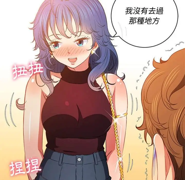 漫画《恶女勾勾缠/难缠小恶女》第73话第11张图