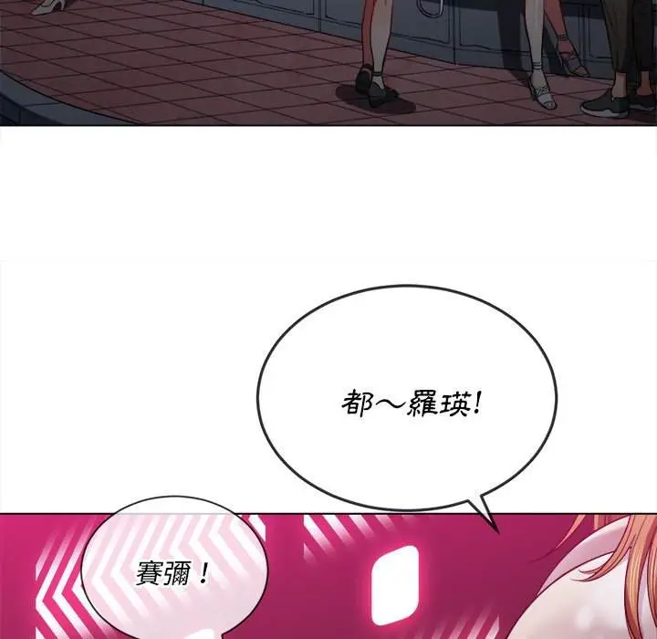 漫画《恶女勾勾缠/难缠小恶女》第73话第112张图